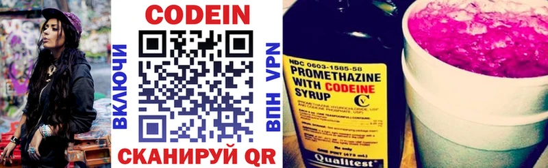 Кодеиновый сироп Lean Purple Drank  Бирюсинск 