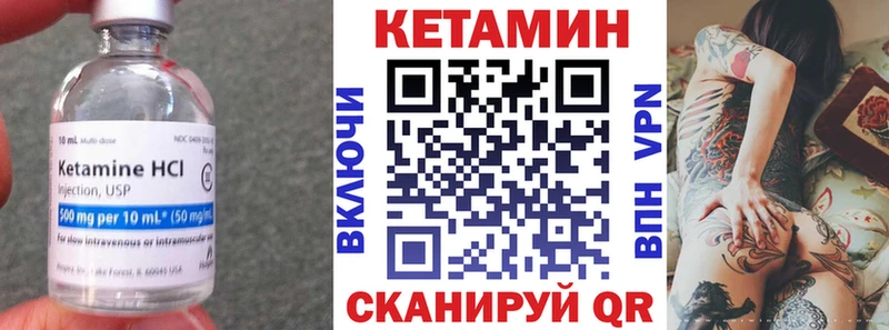 где можно купить   Бирюсинск  КЕТАМИН VHQ 