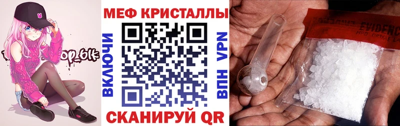 Мефедрон кристаллы  Бирюсинск 