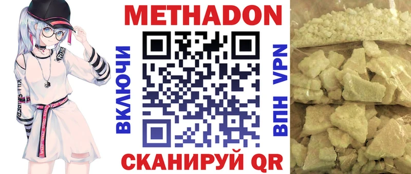 Метадон methadone что такое Бирюсинск